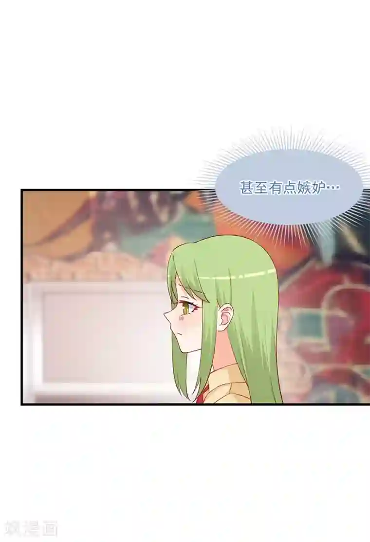 总裁娶进门第177话 他的深情让人嫉妒！