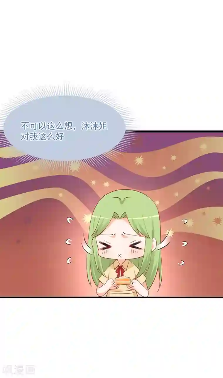 总裁娶进门第177话 他的深情让人嫉妒！