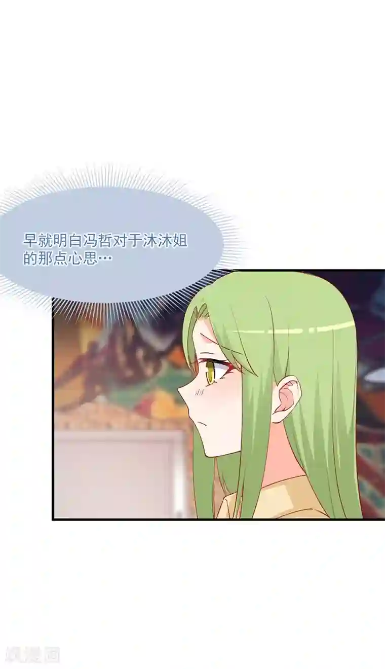 总裁娶进门第177话 他的深情让人嫉妒！