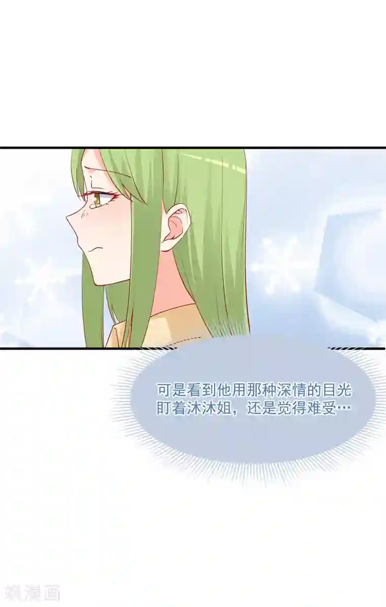 总裁娶进门第177话 他的深情让人嫉妒！