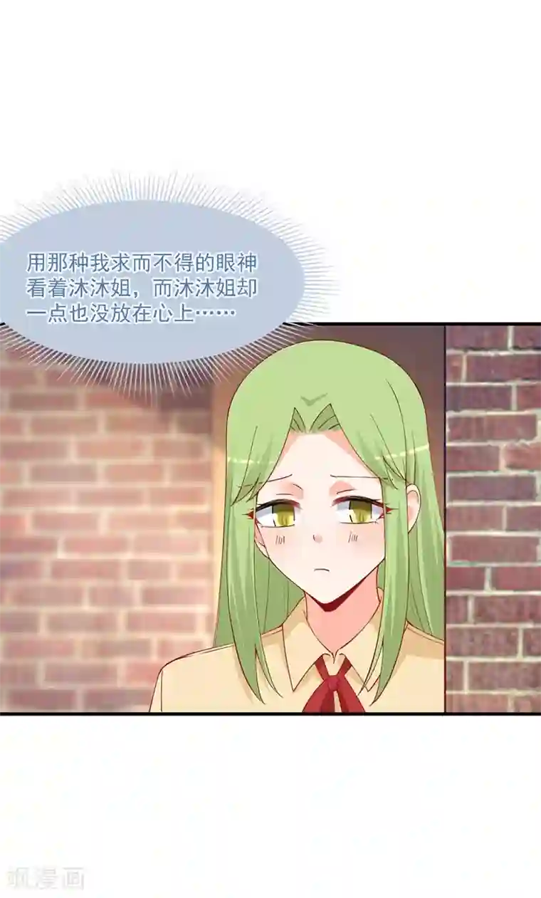 总裁娶进门第177话 他的深情让人嫉妒！