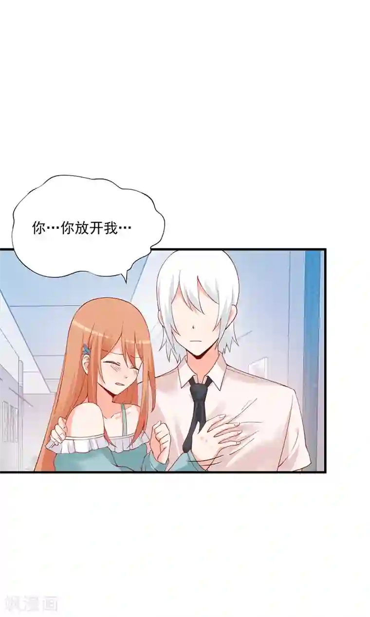 总裁娶进门第178话 果汁有问题？