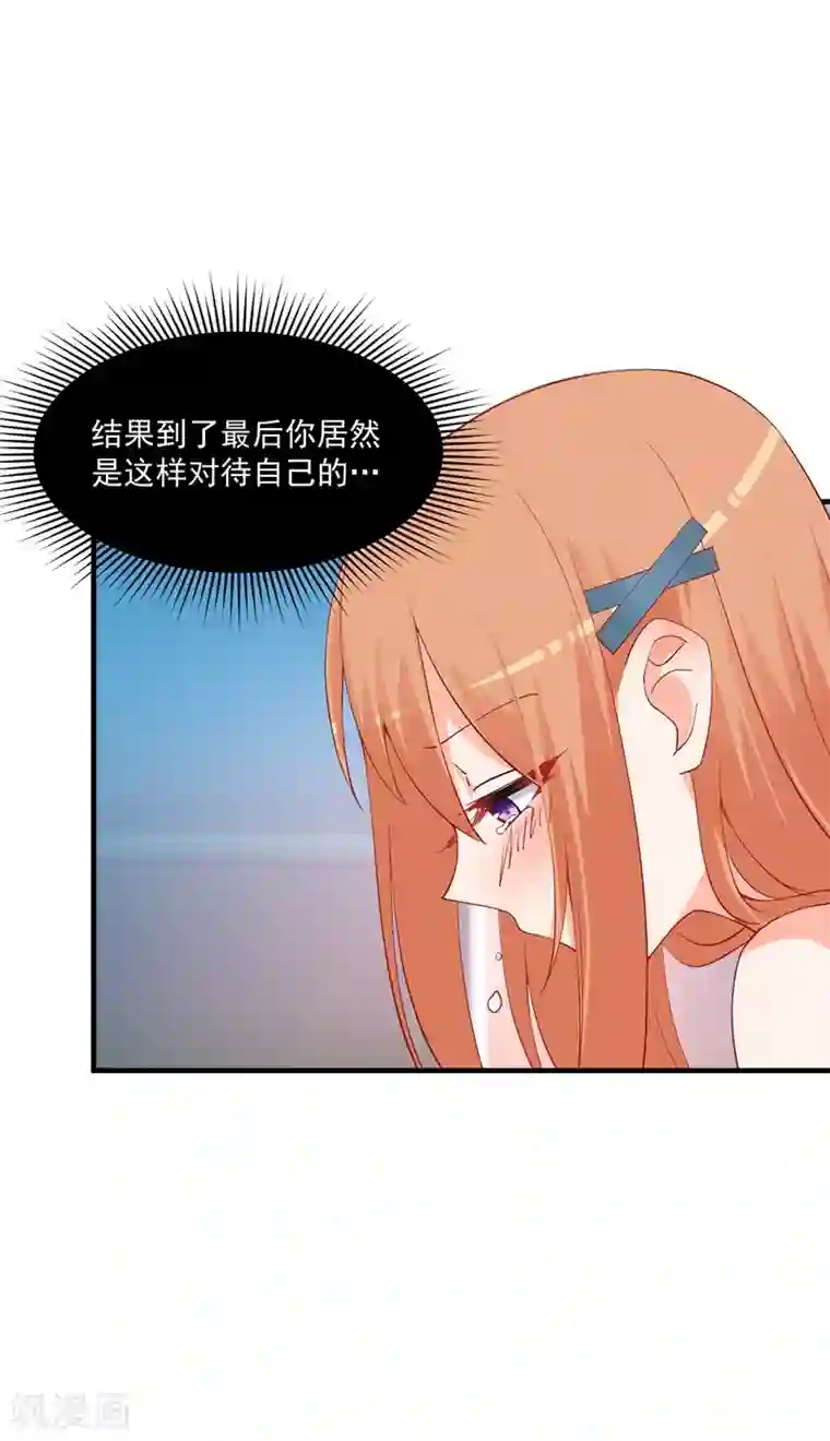 总裁娶进门第178话 果汁有问题？