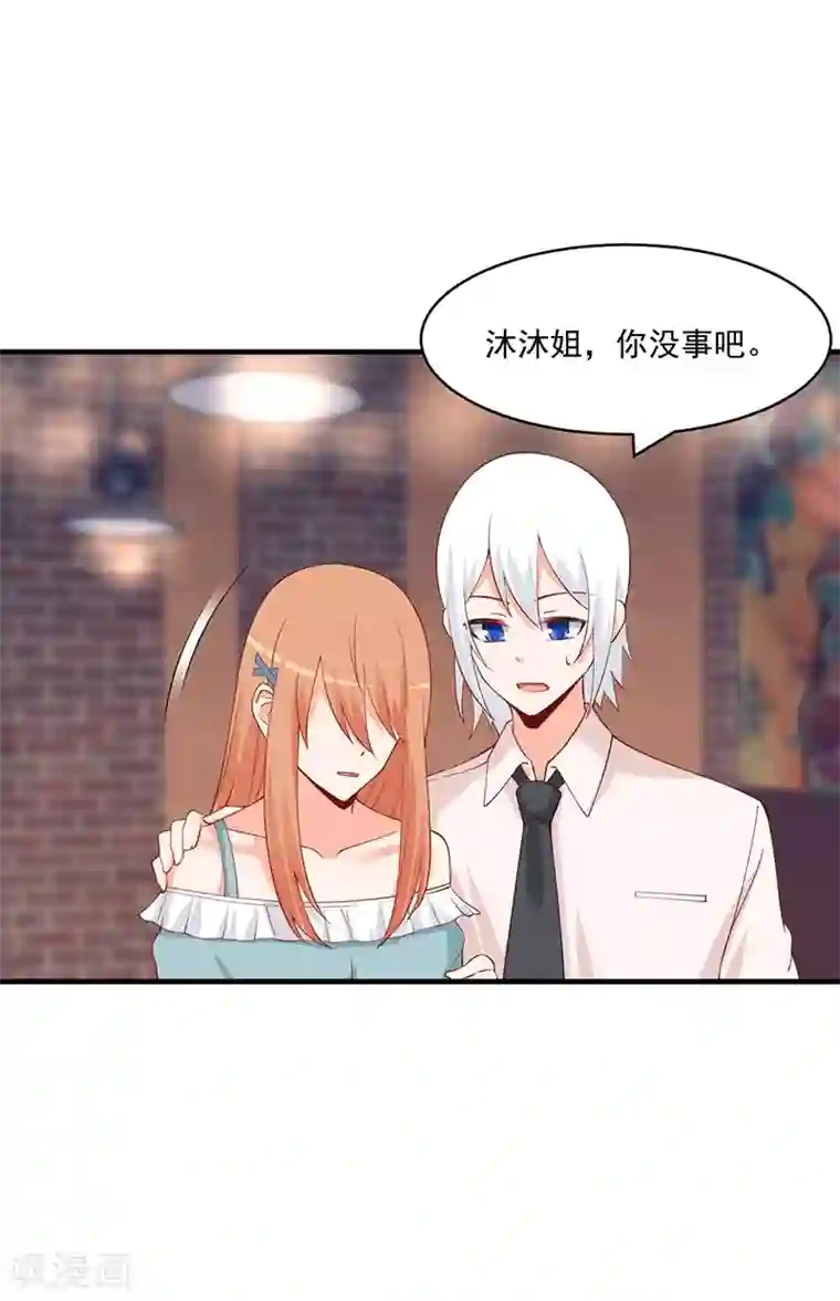 总裁娶进门第178话 果汁有问题？