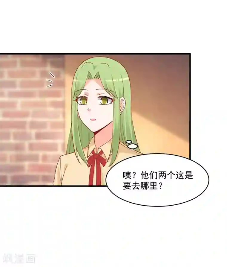 总裁娶进门第178话 果汁有问题？