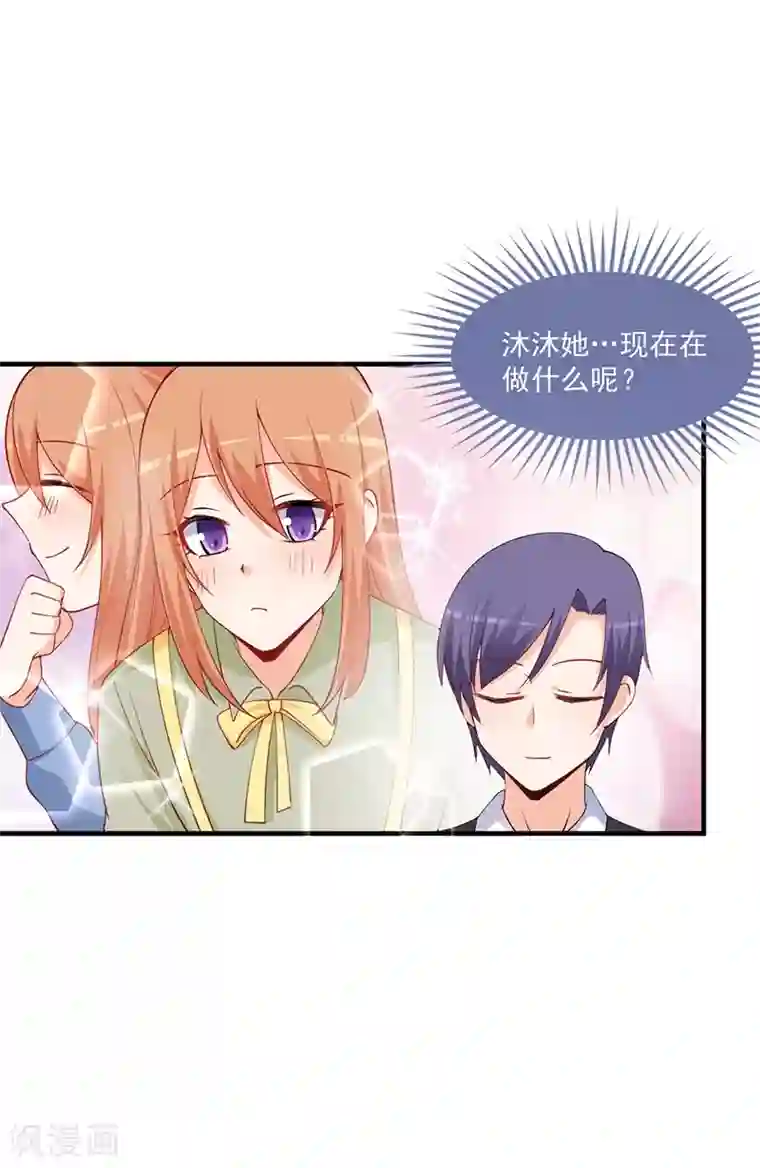 总裁娶进门第179话 你想对我做什么？