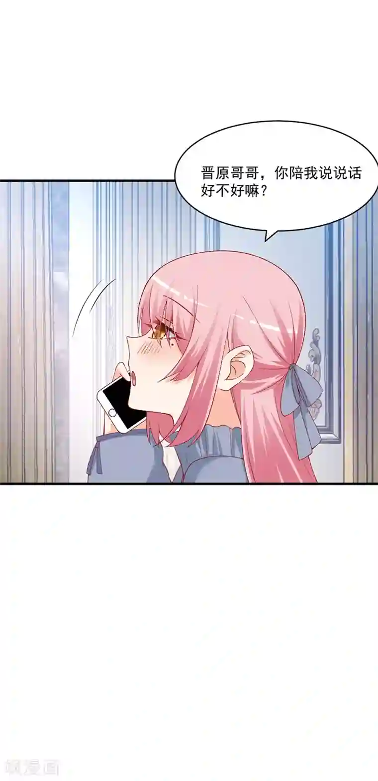 总裁娶进门第179话 你想对我做什么？