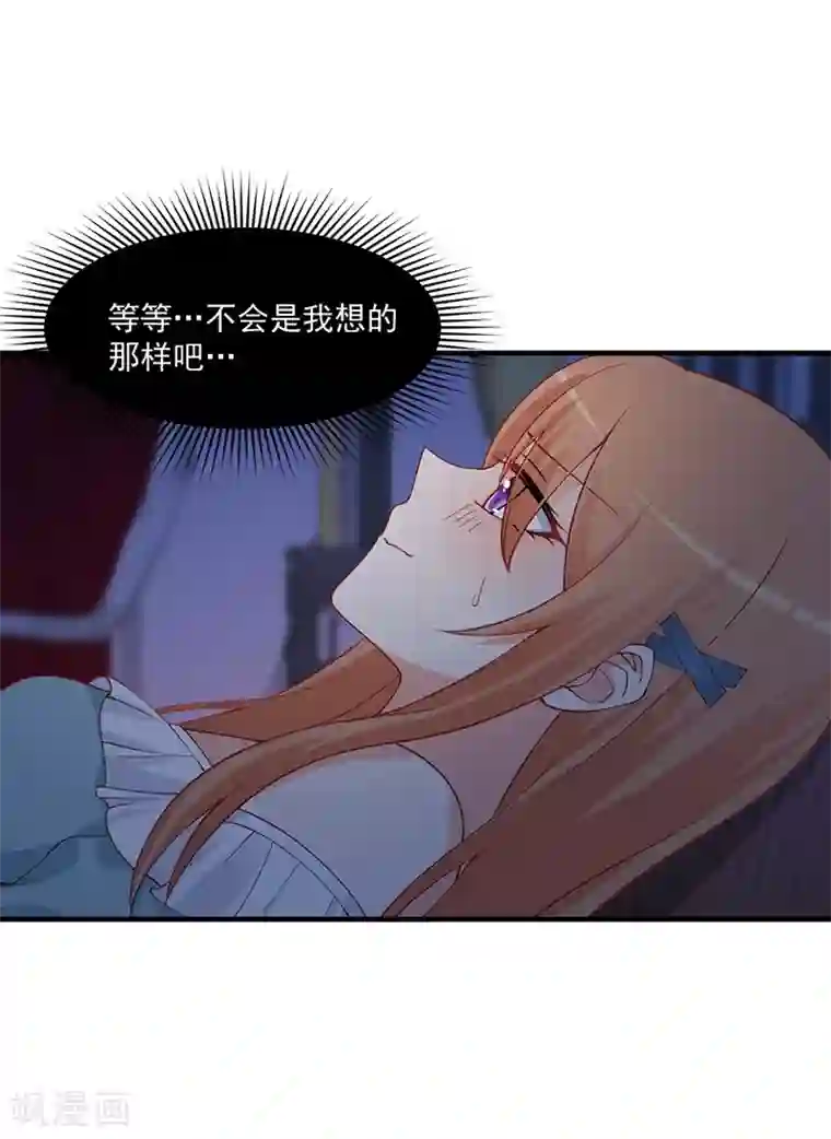 总裁娶进门第179话 你想对我做什么？