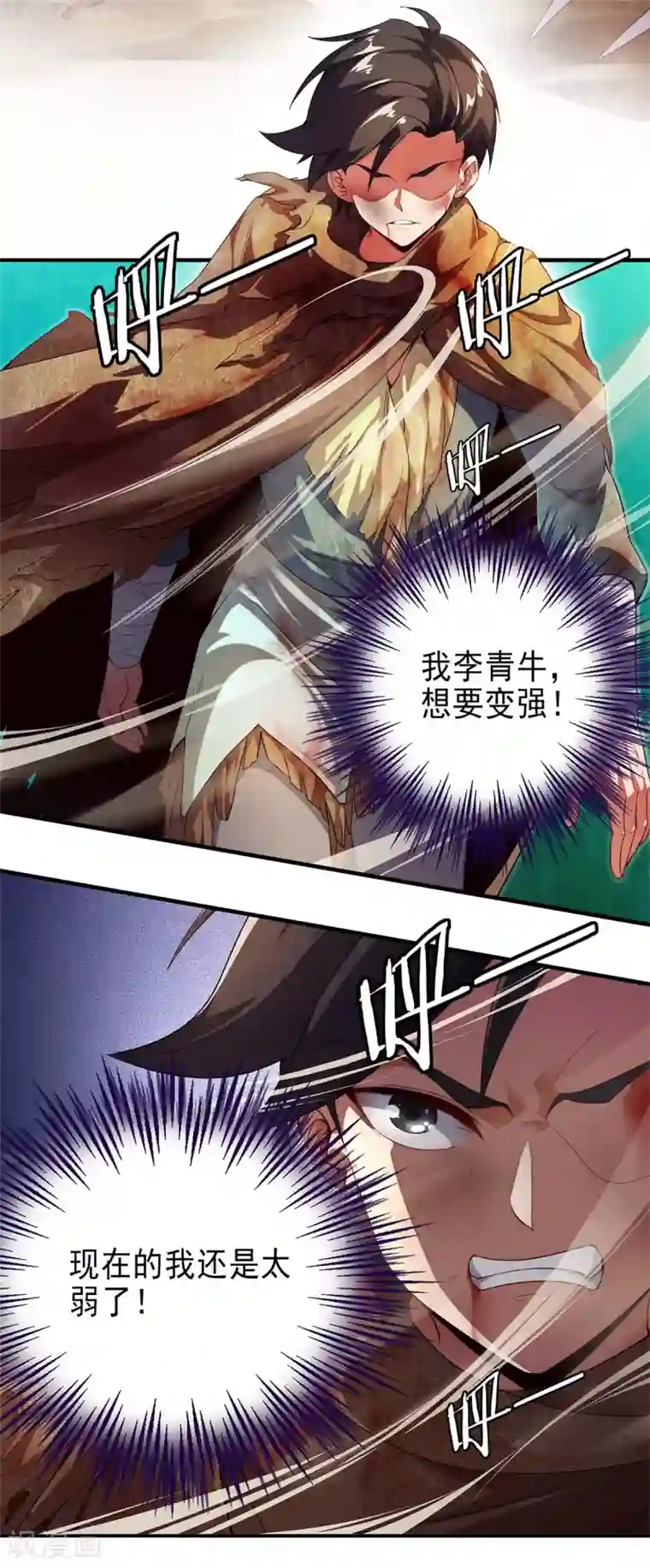 高能剧情100问第4话