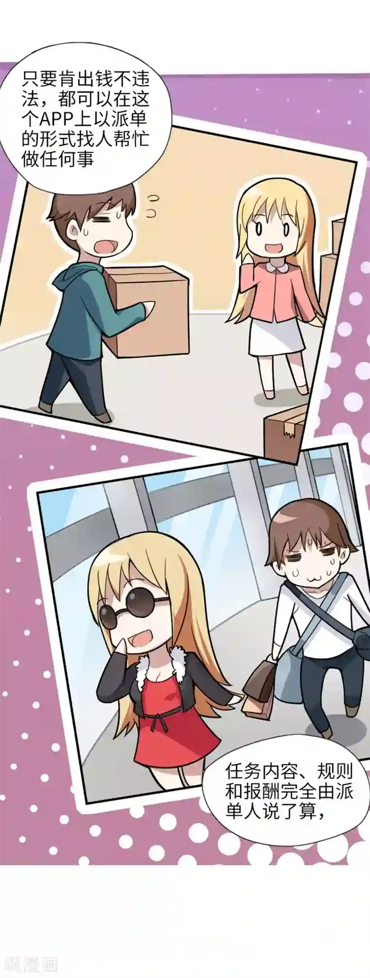 高能剧情100问第4话