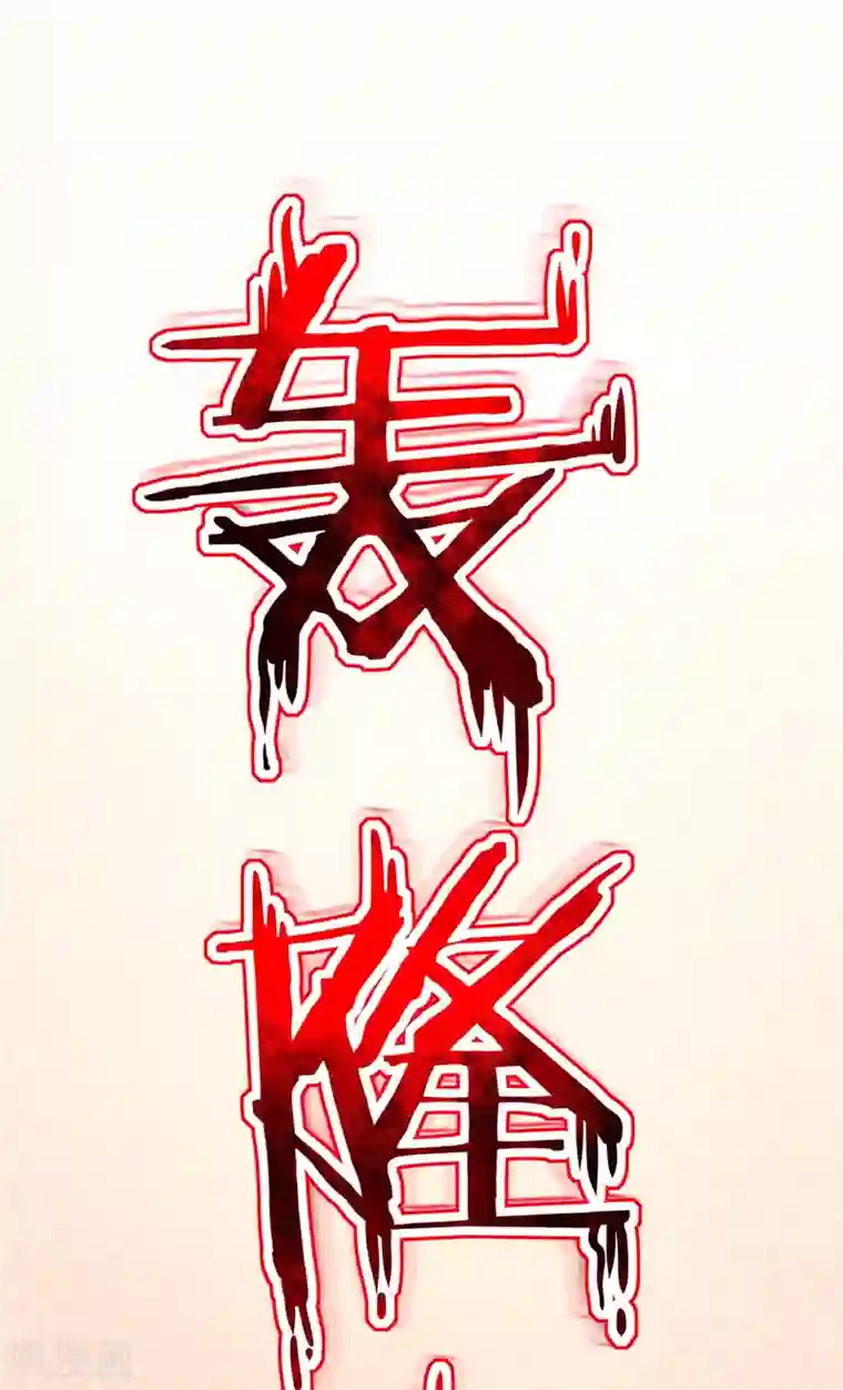 高能剧情100问第4话