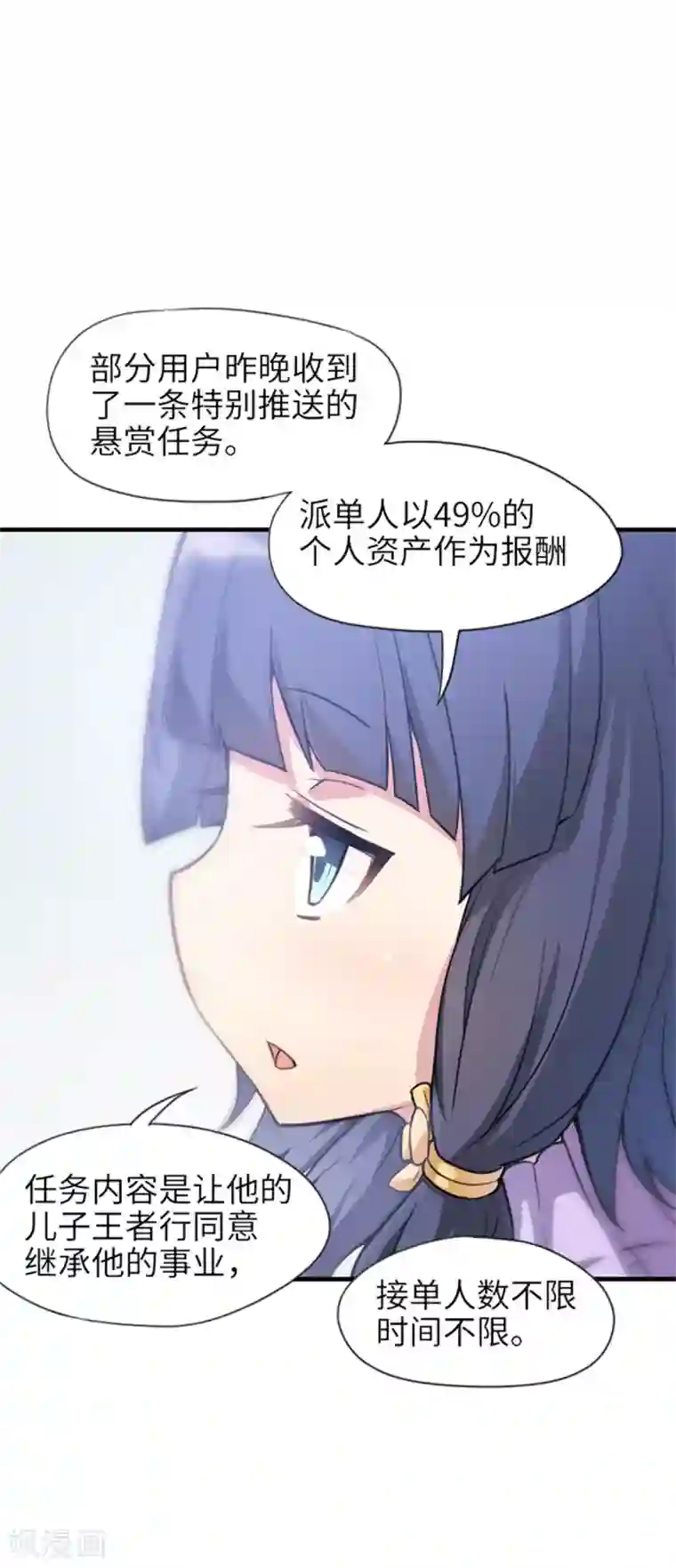 高能剧情100问第4话