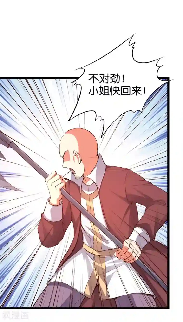 高能剧情100问第4话