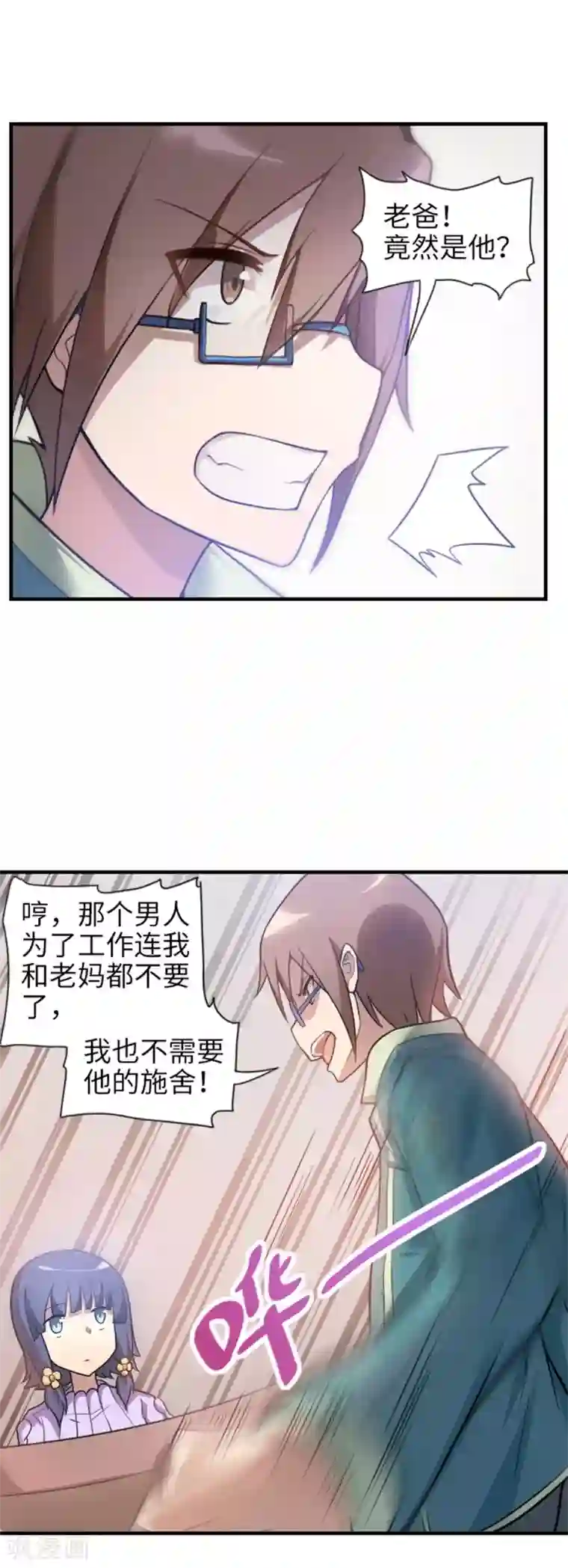 高能剧情100问第4话