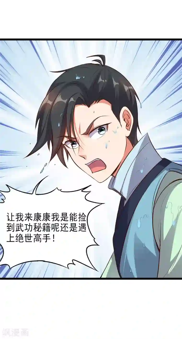 高能剧情100问第4话