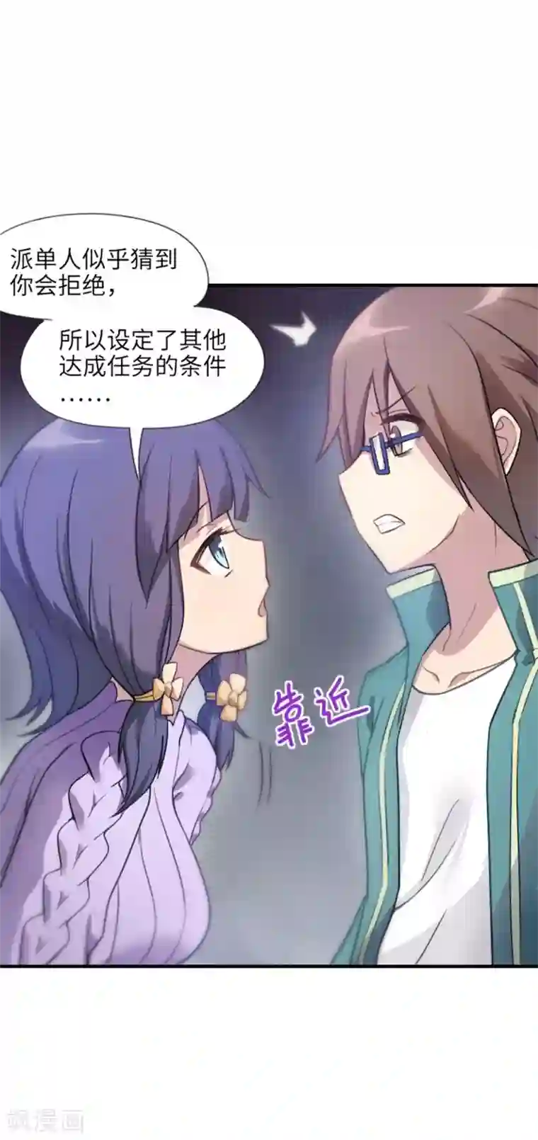 高能剧情100问第4话