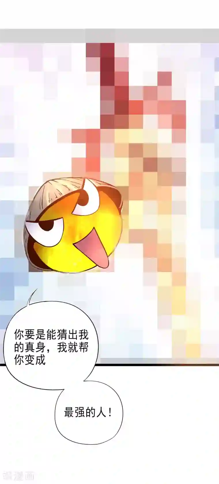 高能剧情100问第4话