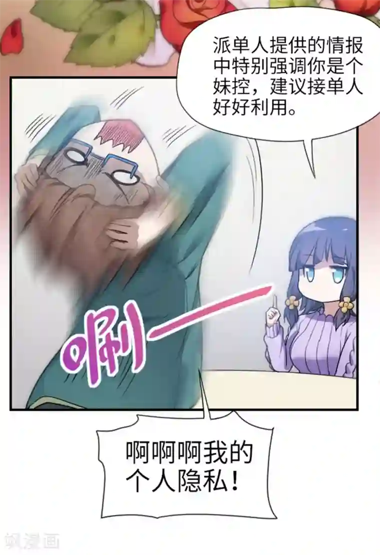 高能剧情100问第4话
