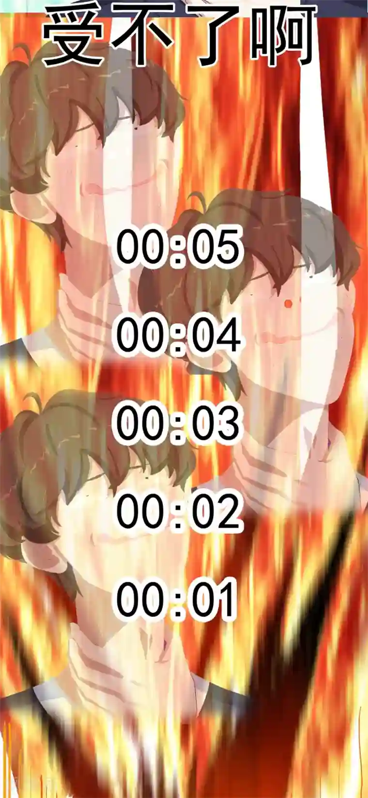 高能剧情100问第5话