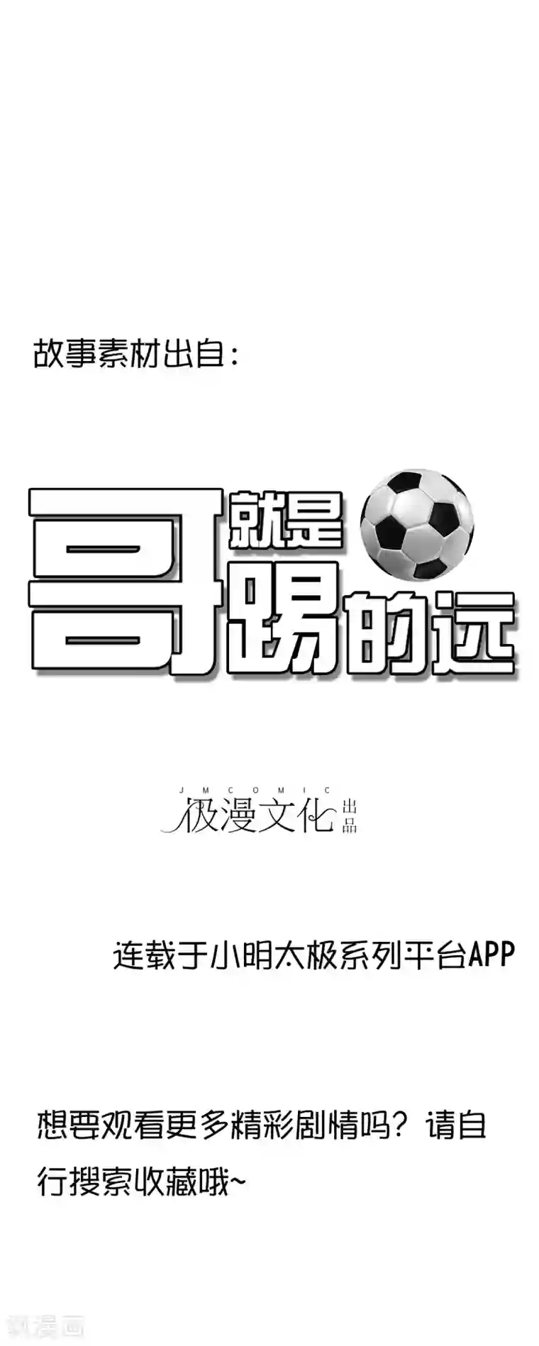 高能剧情100问第5话