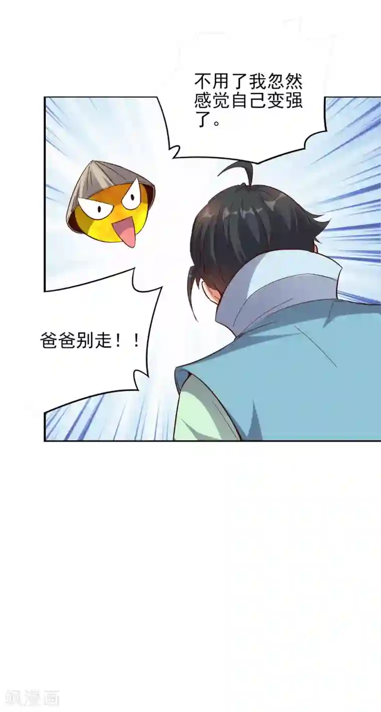 高能剧情100问第5话