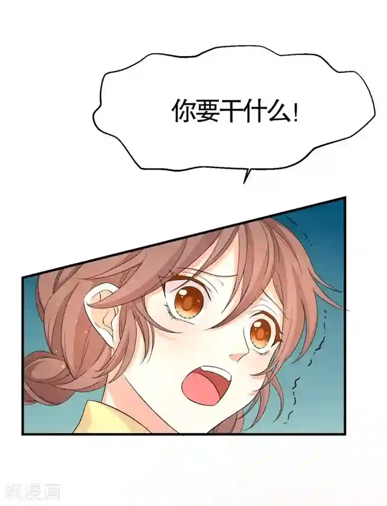 纯爱指令第2话