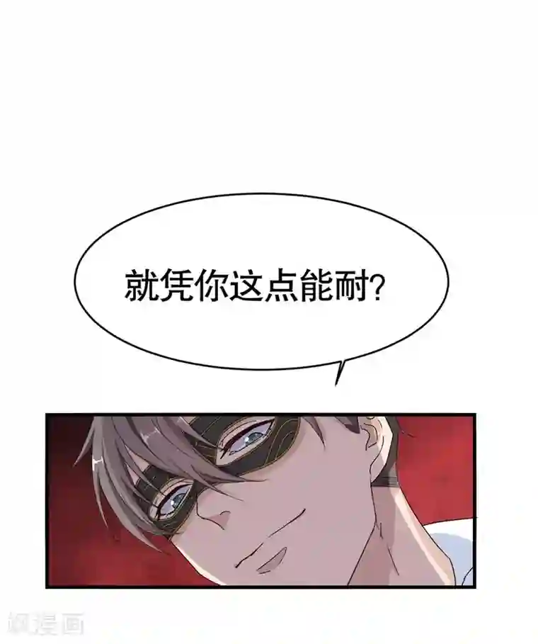 纯爱指令第3话