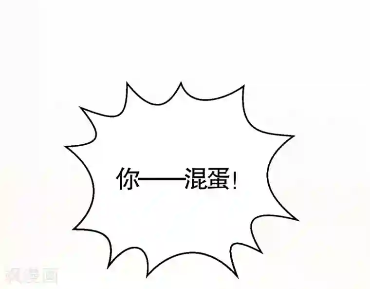 纯爱指令第3话