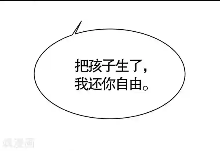 纯爱指令第3话