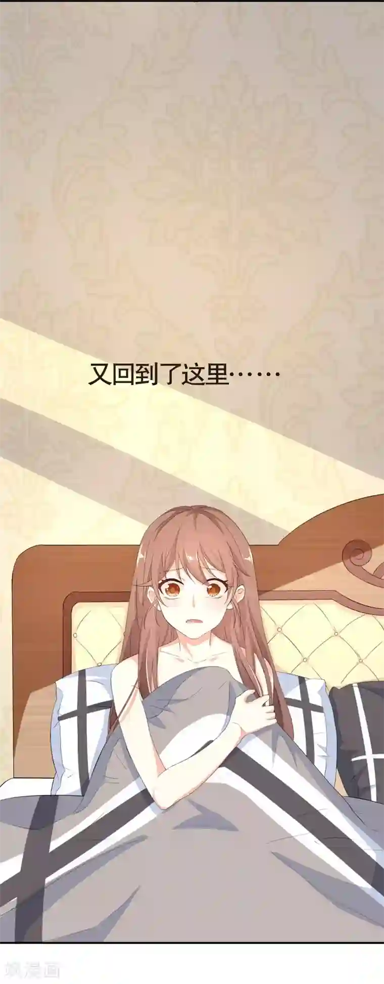 纯爱指令第3话