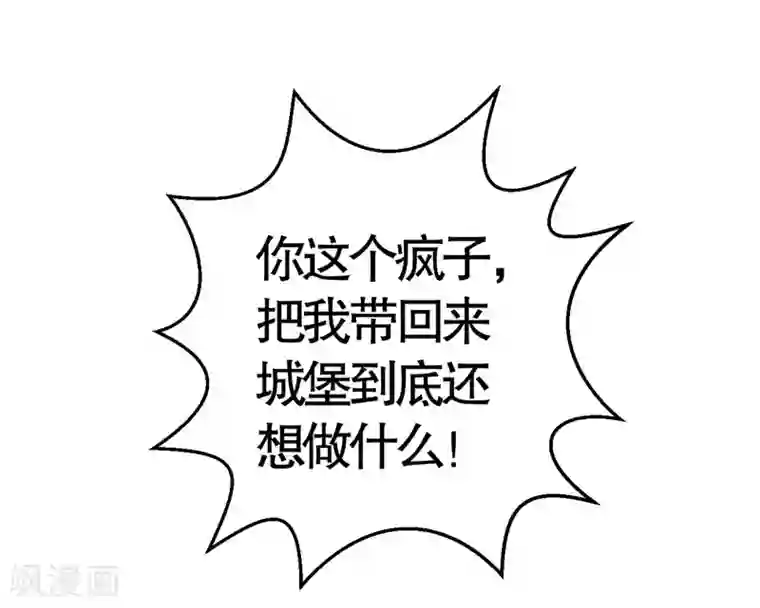纯爱指令第3话