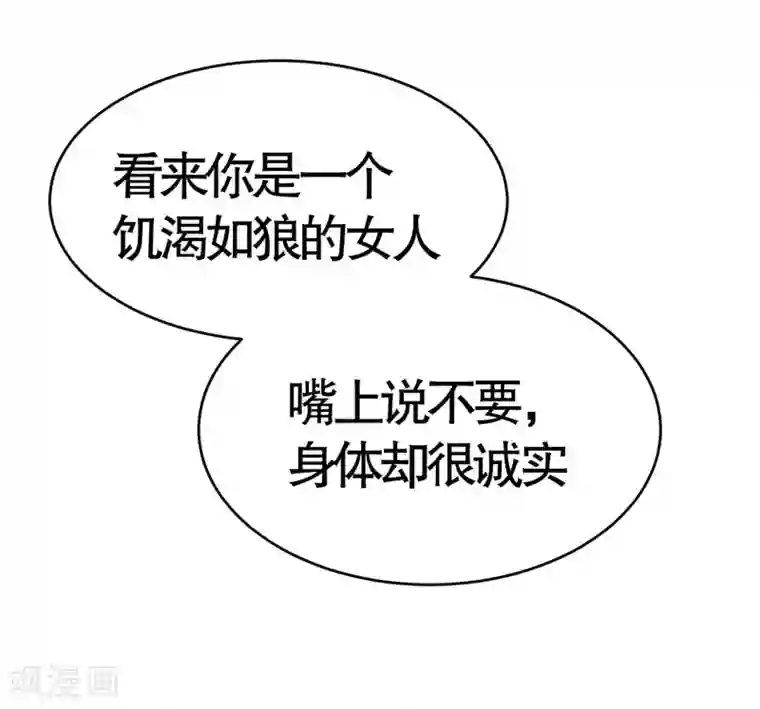纯爱指令第3话