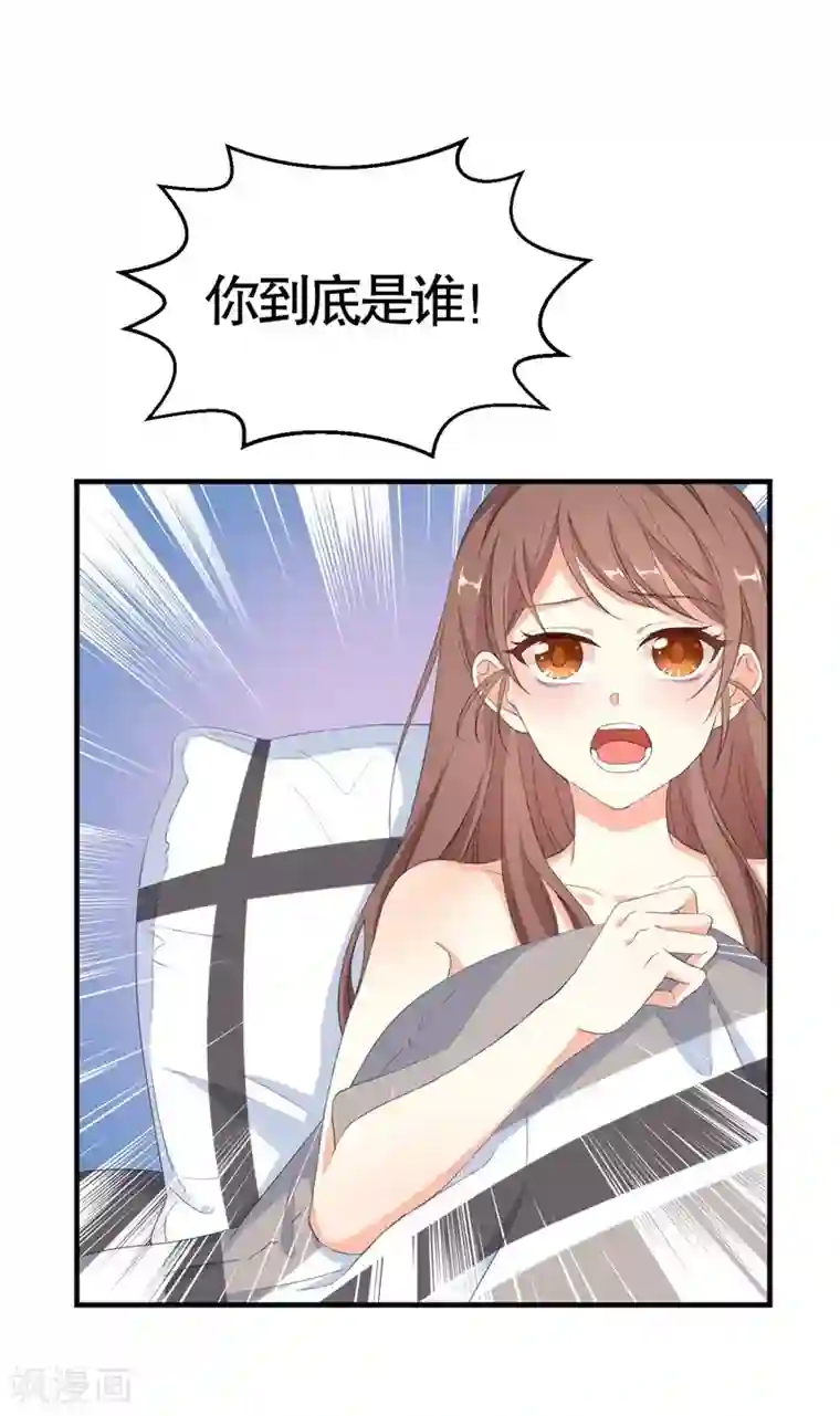纯爱指令第3话