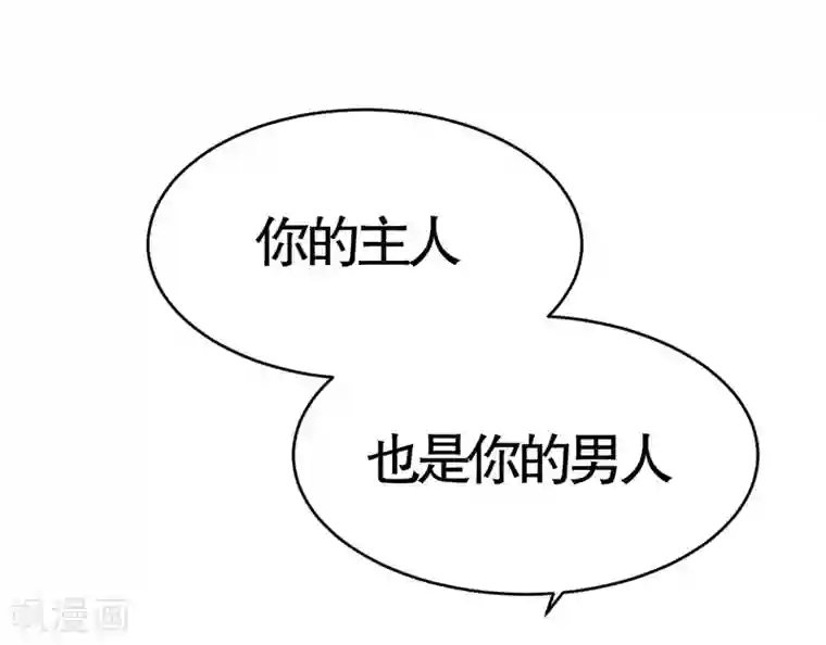 纯爱指令第3话