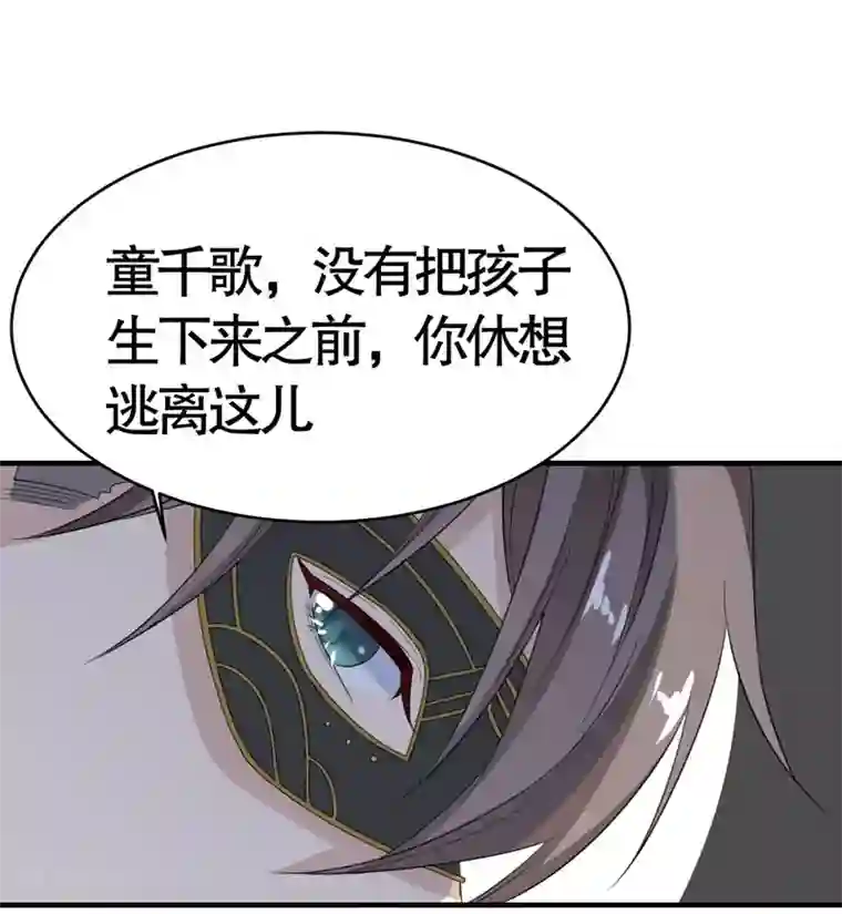 纯爱指令第3话