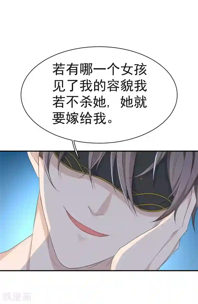 纯爱指令第4话