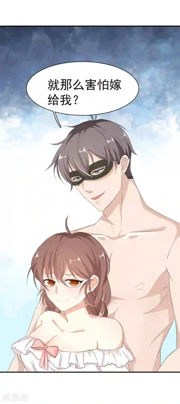 纯爱指令第4话