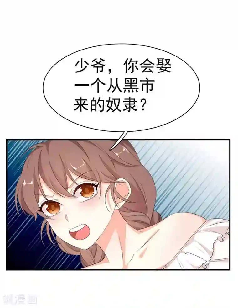 纯爱指令第4话