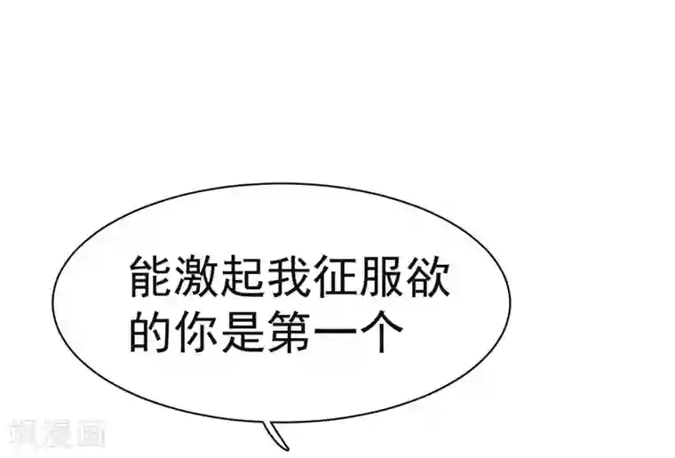 纯爱指令第4话