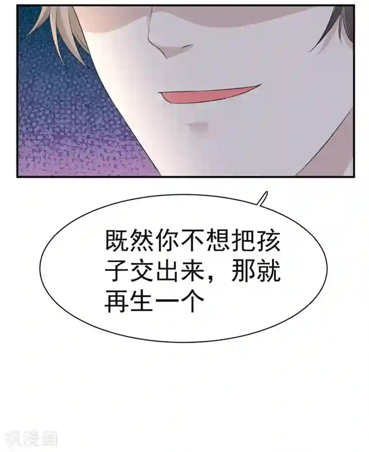 纯爱指令第4话