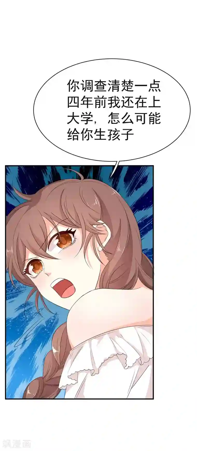 纯爱指令第4话