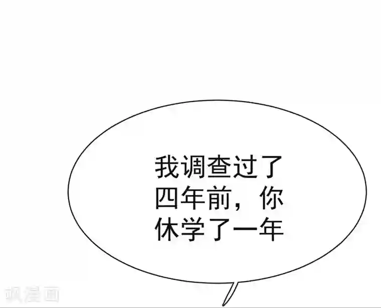 纯爱指令第4话