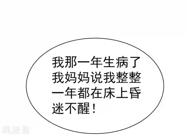 纯爱指令第4话