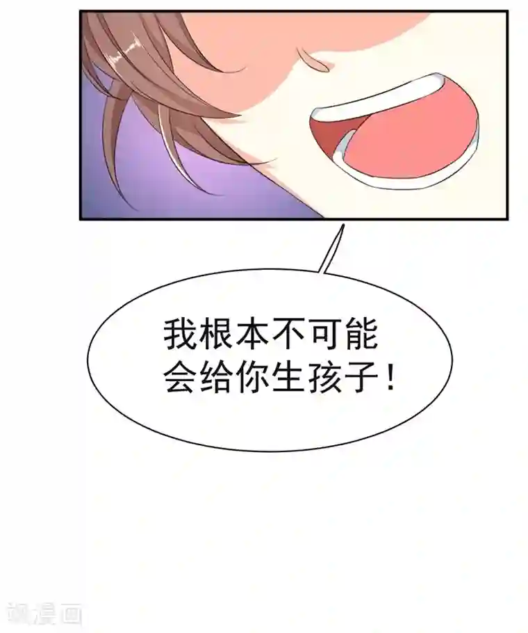 纯爱指令第4话
