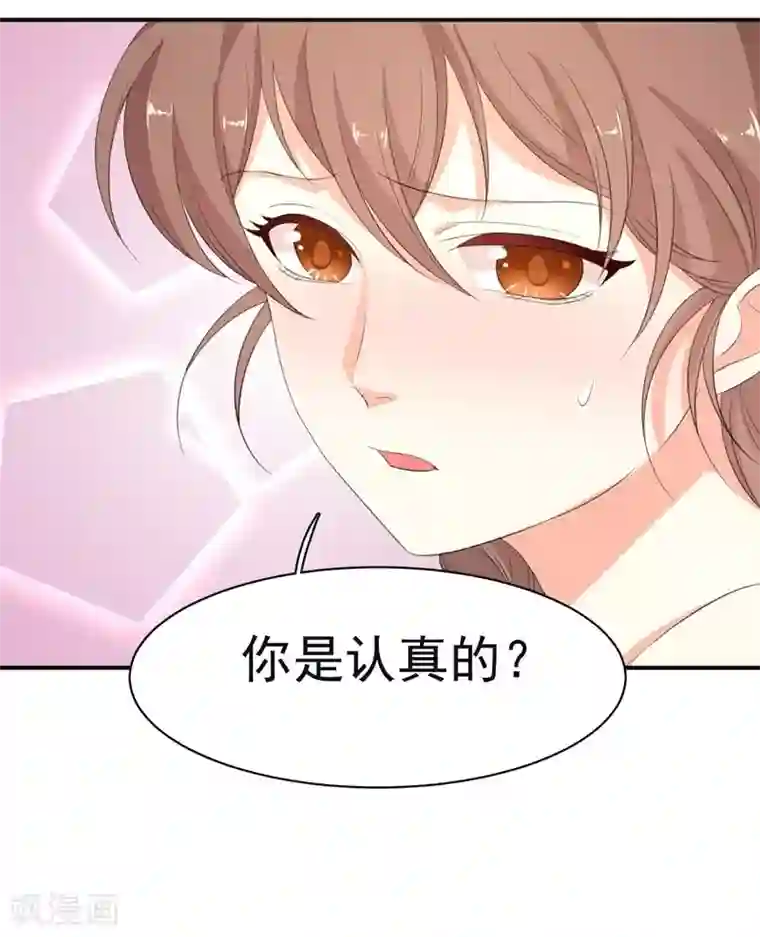 纯爱指令第4话
