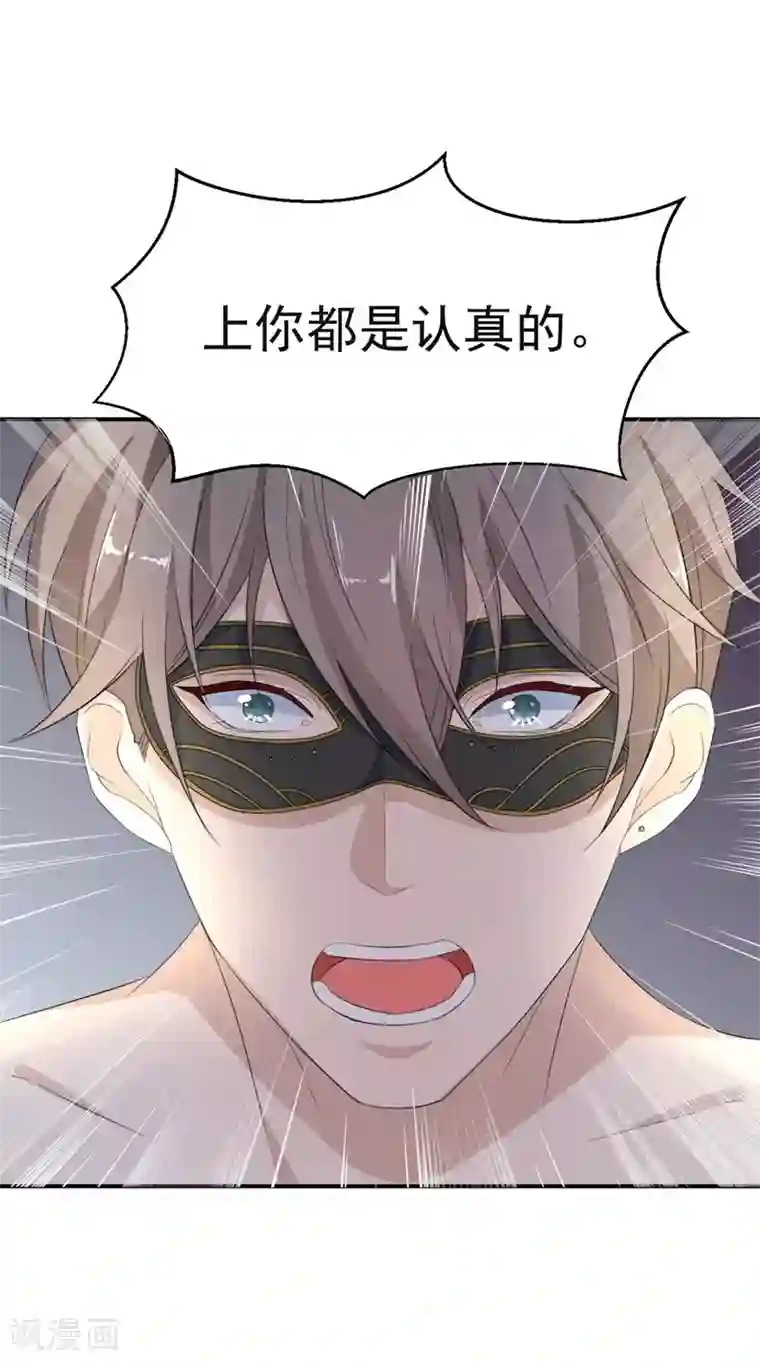 纯爱指令第4话