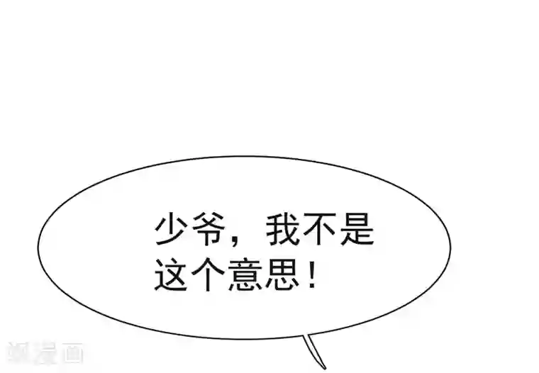 纯爱指令第4话