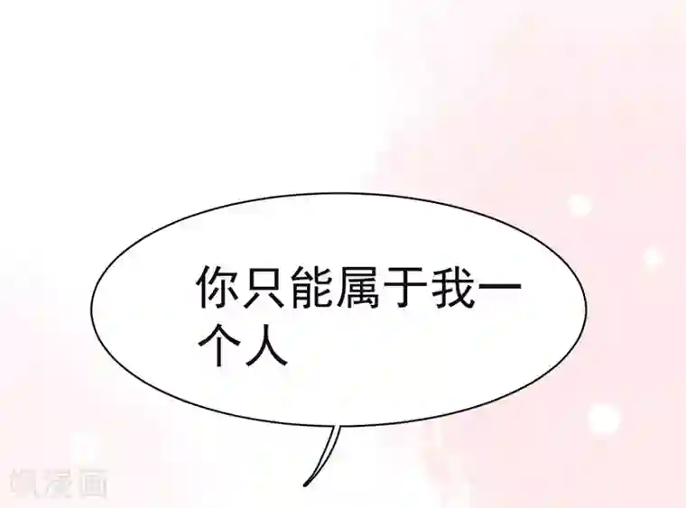 纯爱指令第4话