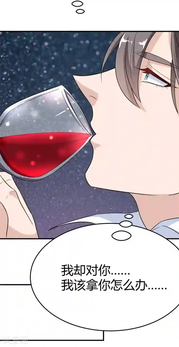 纯爱指令第5话