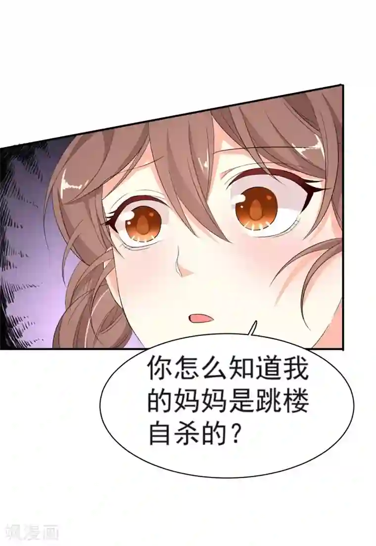 纯爱指令第5话